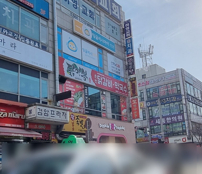닭이봉춘천닭갈비검암점 이미지