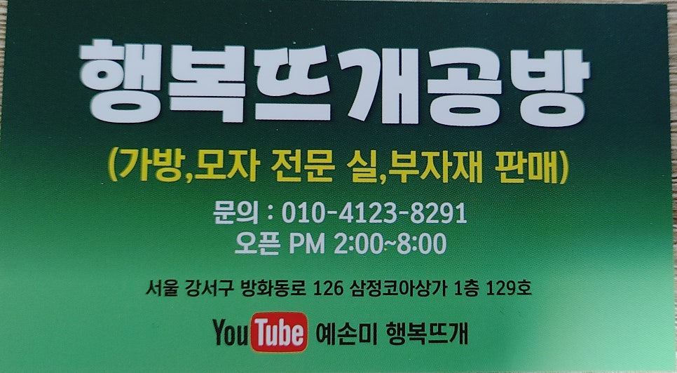 뜨게공방 이미지