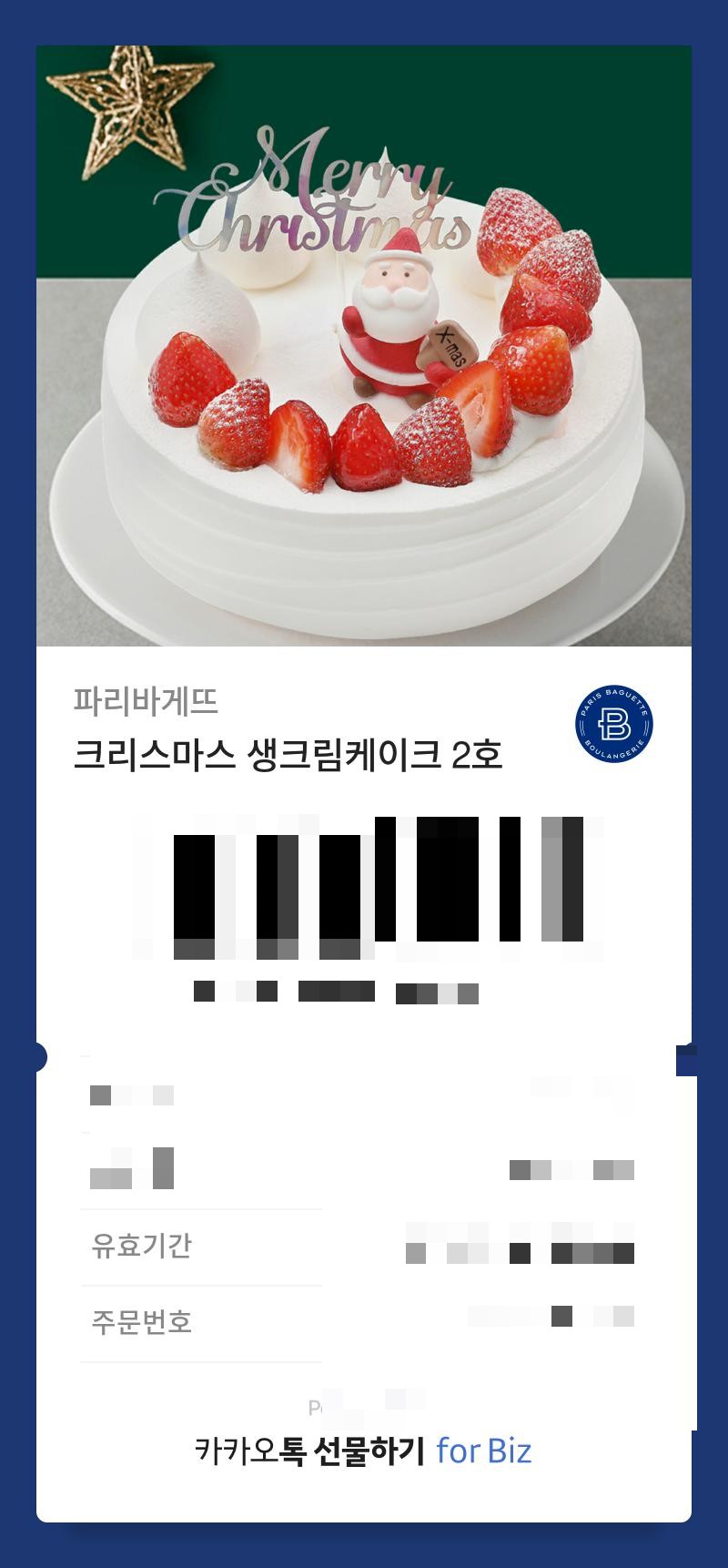파리바게뜨퇴계원 이미지