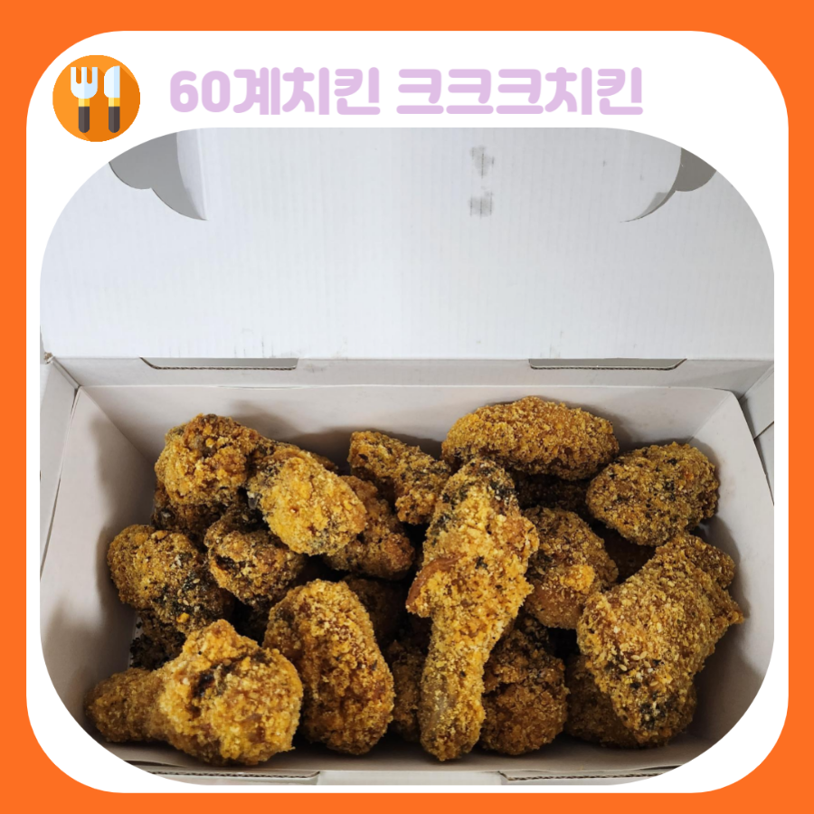 60계용인역북점 이미지