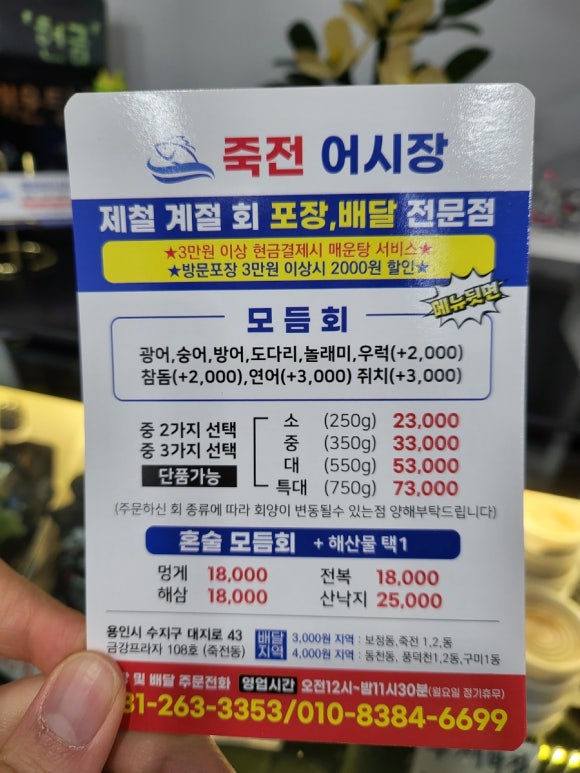 죽전어시장 이미지