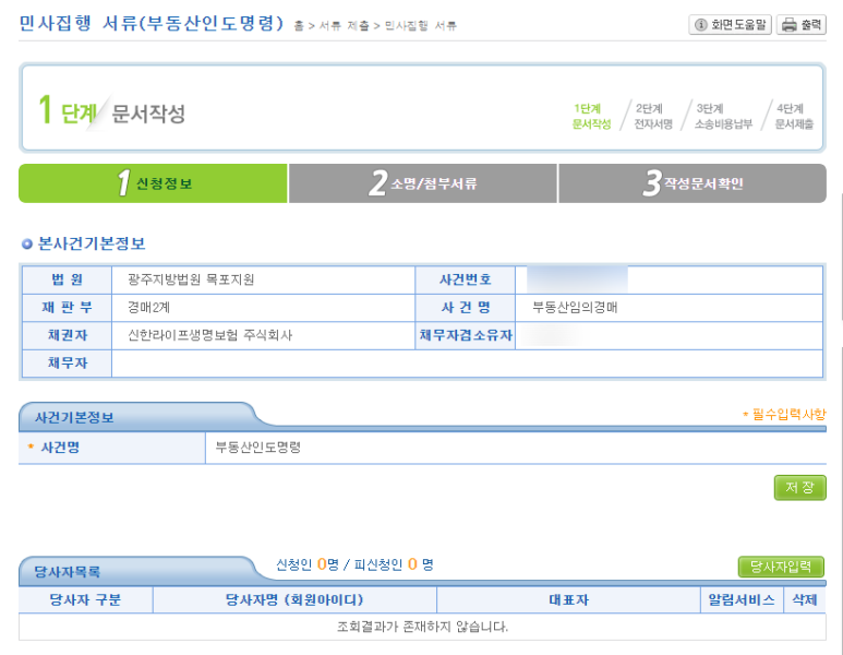 신한라이프생명보험 주식회사 이미지