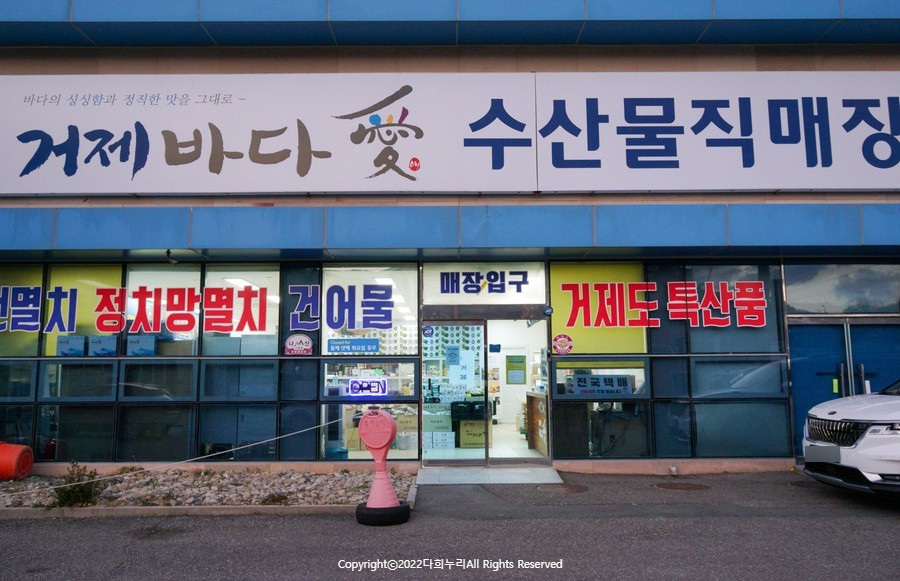 장사도건어물 이미지