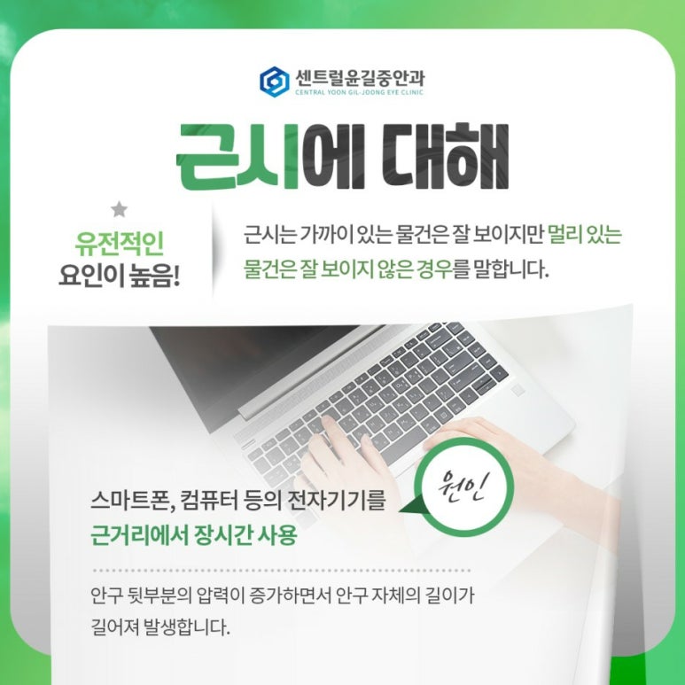 광주안과의원 이미지