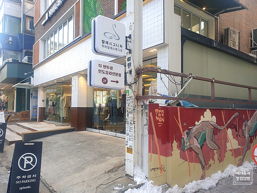 더탄두르 이미지