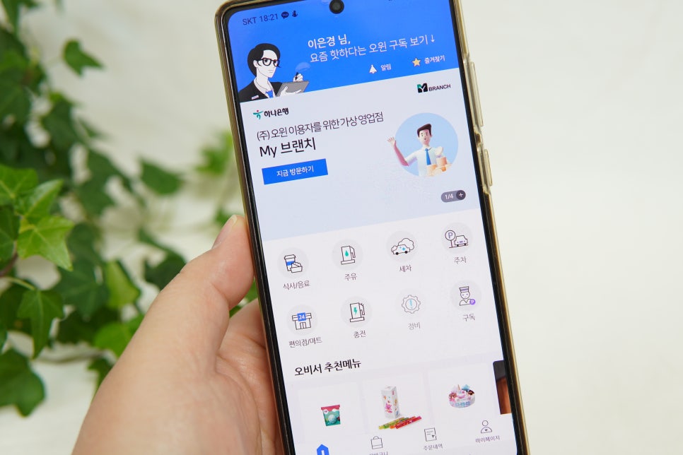 차병원카서비스 이미지