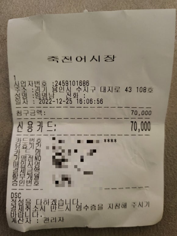 죽전어시장 이미지