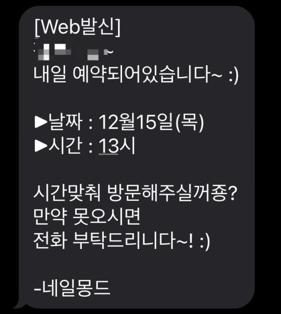 네일몽드 이미지