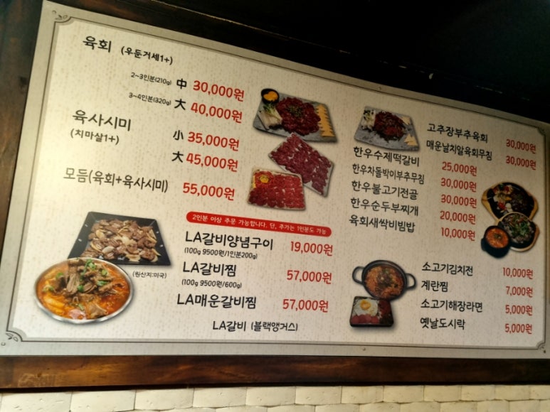 육회전설 이미지