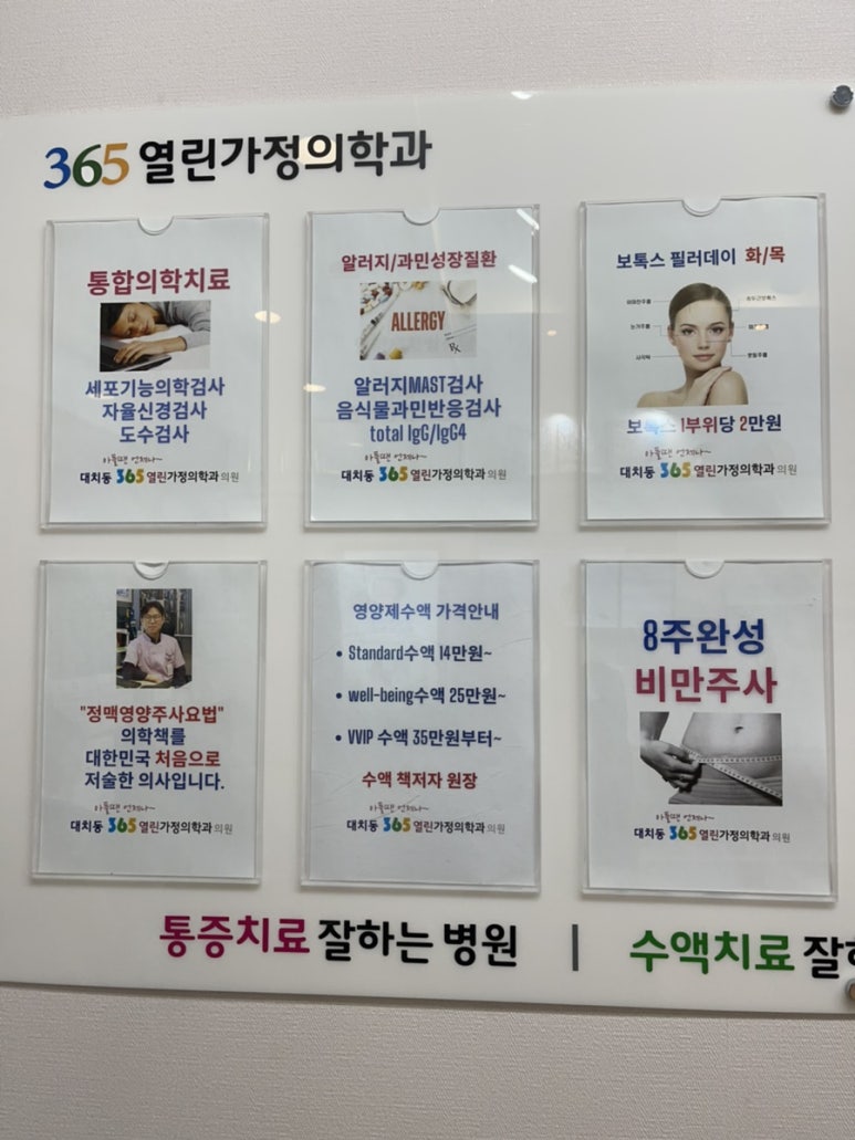 열린가정의학과 이미지