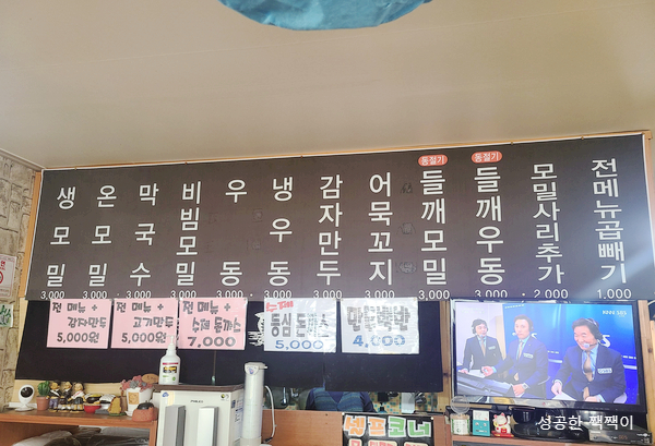 생생모밀 이미지