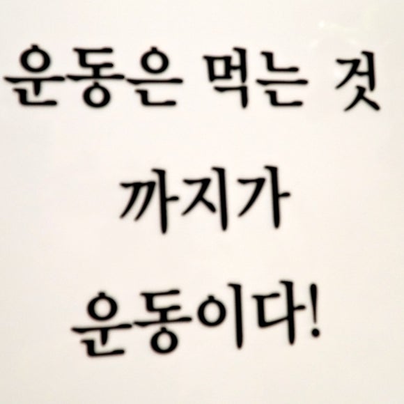 식스팩휘트니스 이미지