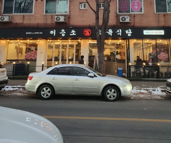 이층소정육식당 이미지