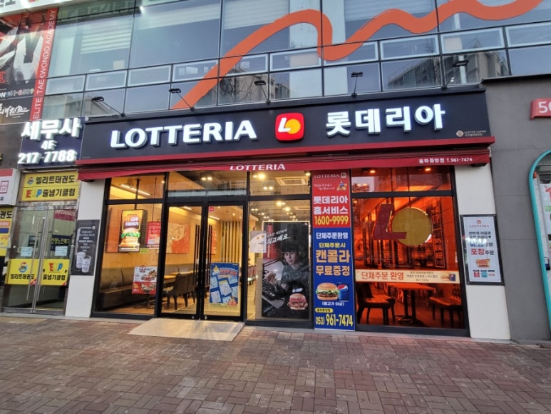 롯데리아극장 이미지