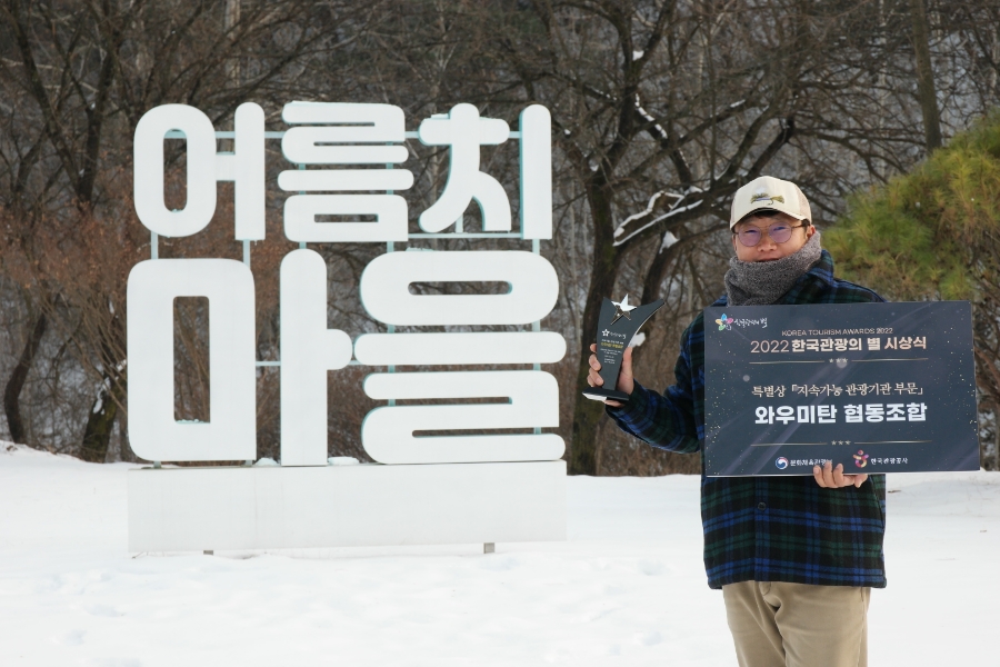 와우미탄협동조합 이미지