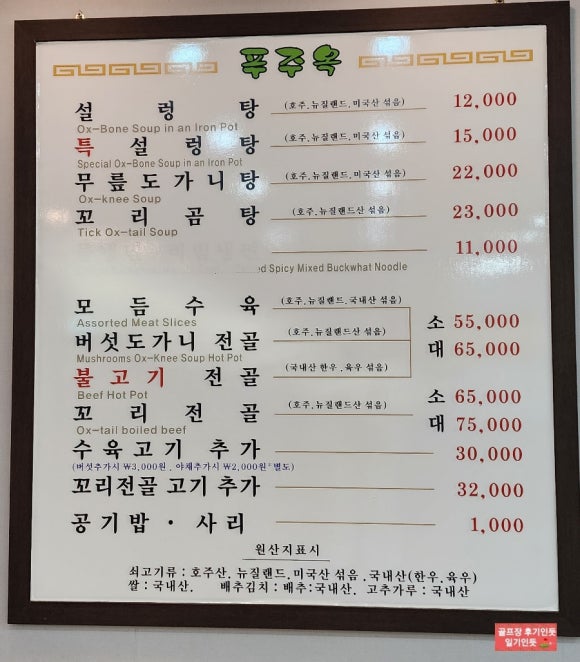 푸주옥오라점 이미지