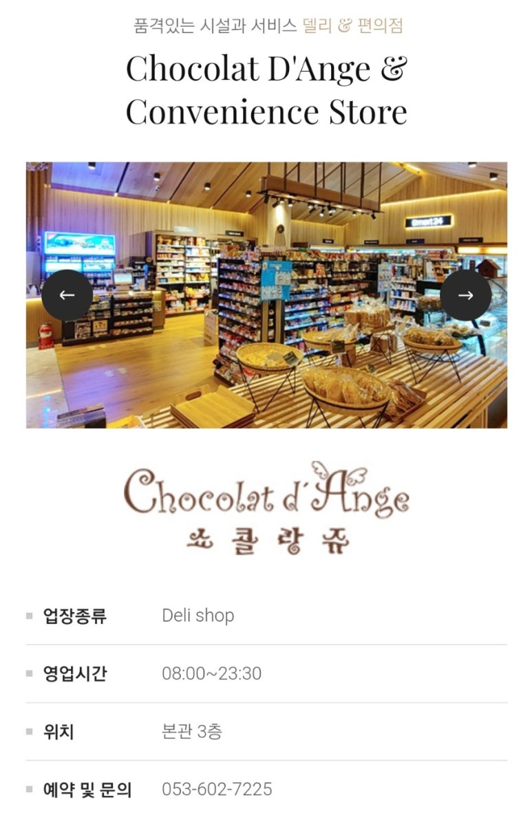 쇼콜랑쥬 이미지