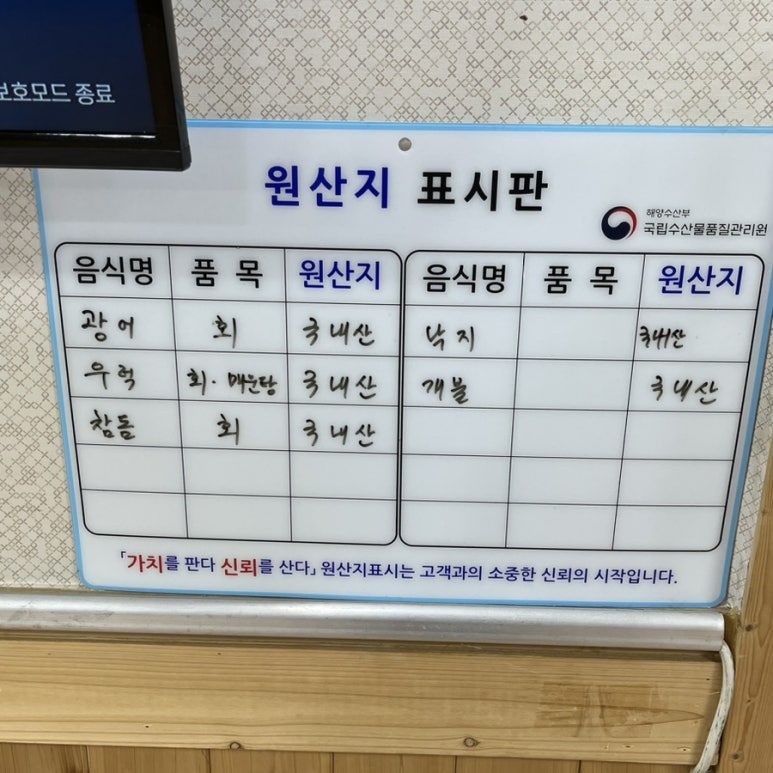 소가야횟집 이미지