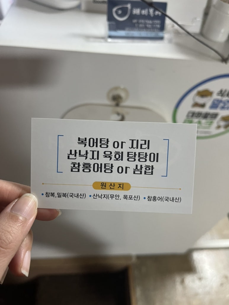 해미복어 이미지