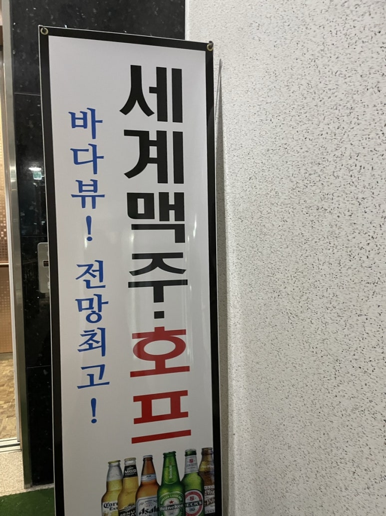술술 세계맥주 이미지