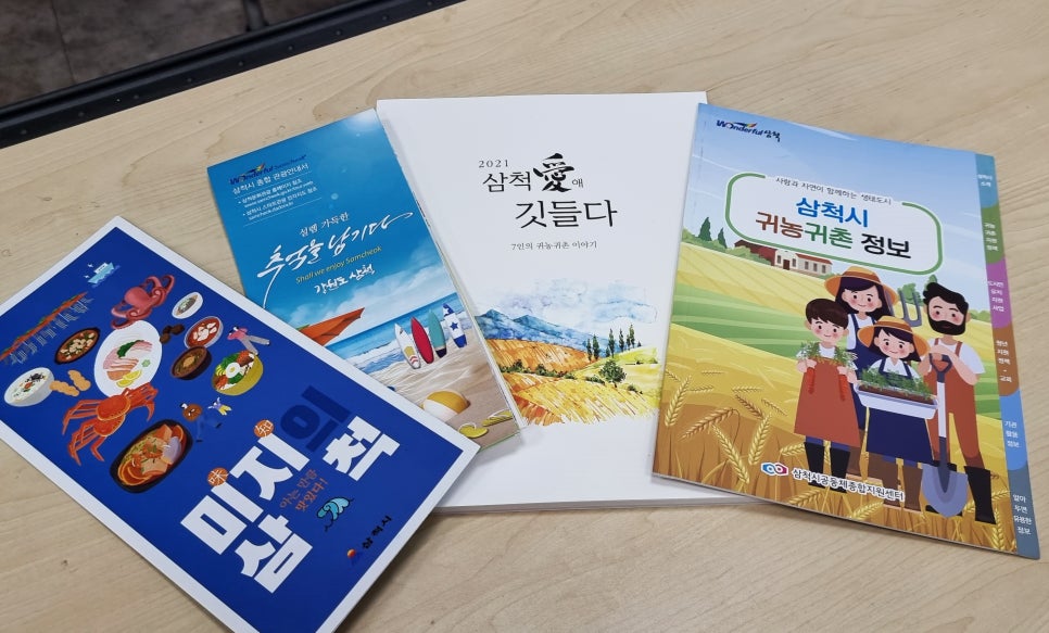 삼척농수산 이미지
