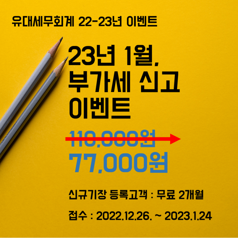유대세무회계 이미지