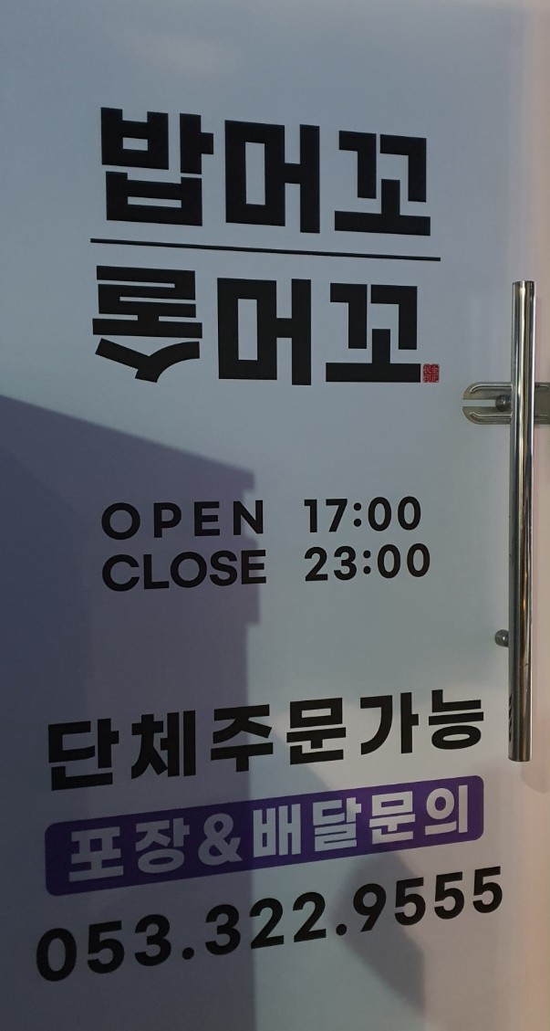 밥머꼬술머꼬 이미지
