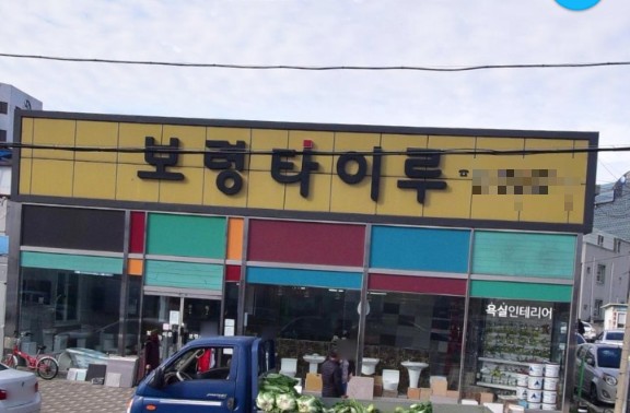 금강건재산업 이미지