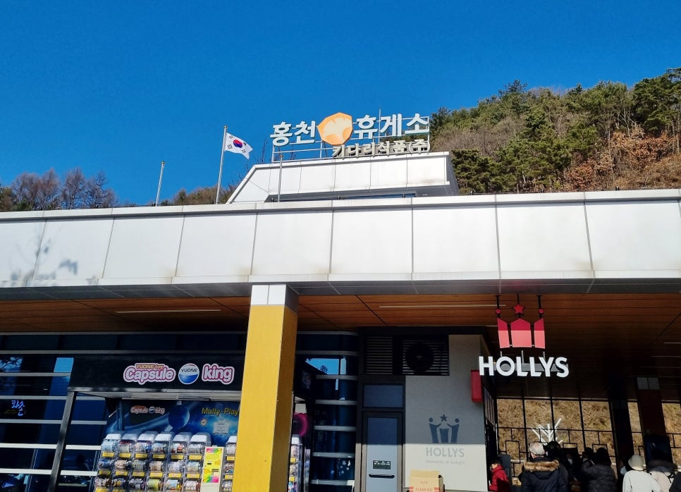 뽀기뽀기-서울방향 이미지