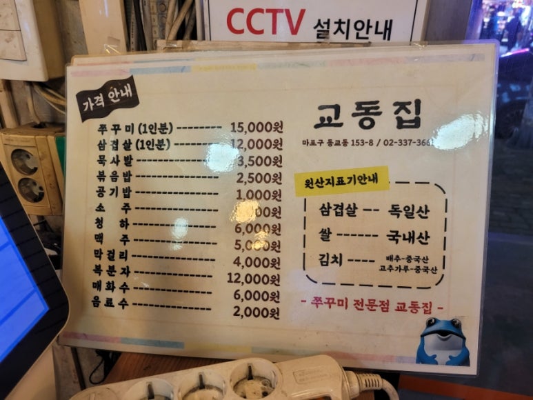 교동집 이미지