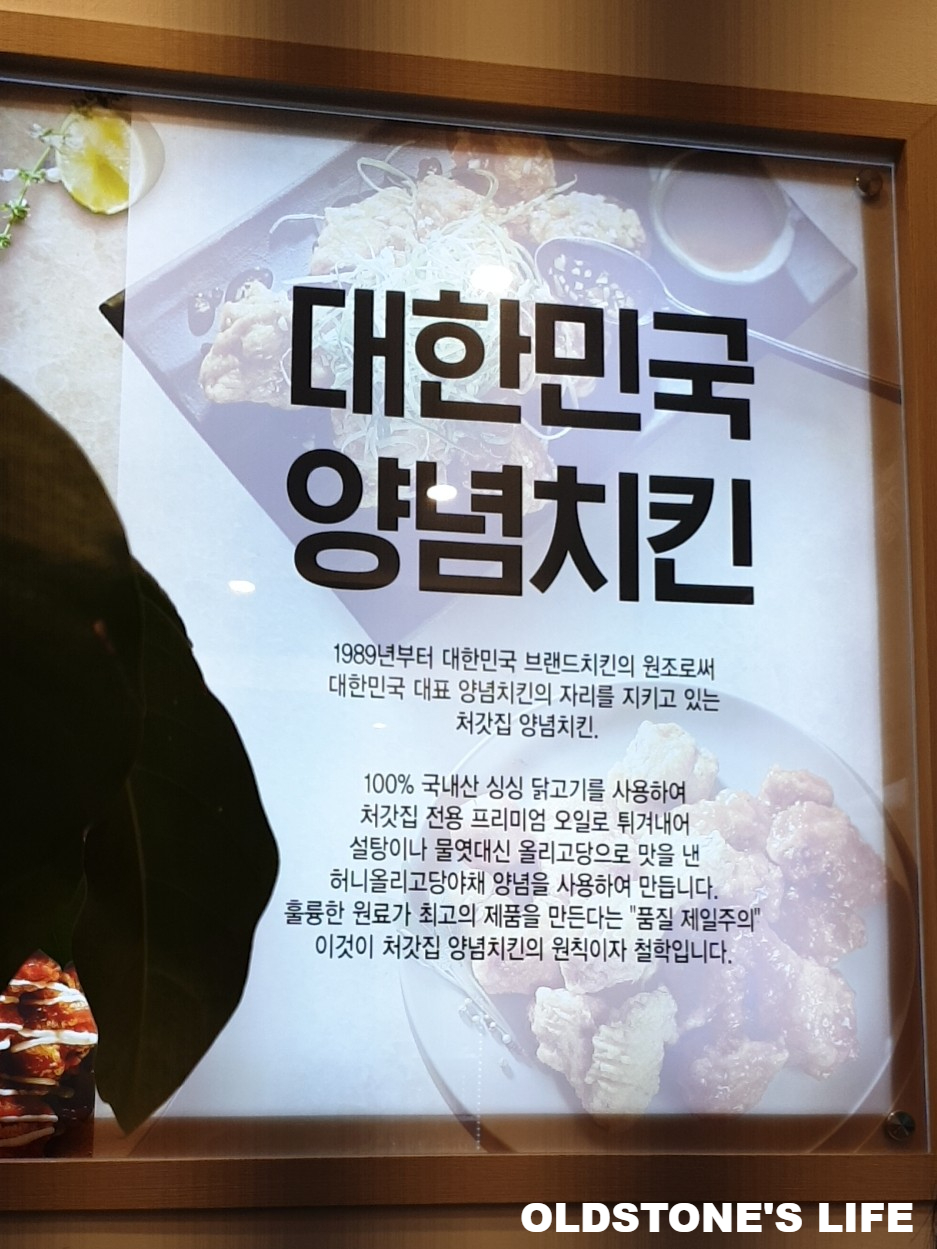 처갓집양념치킨청천점 이미지