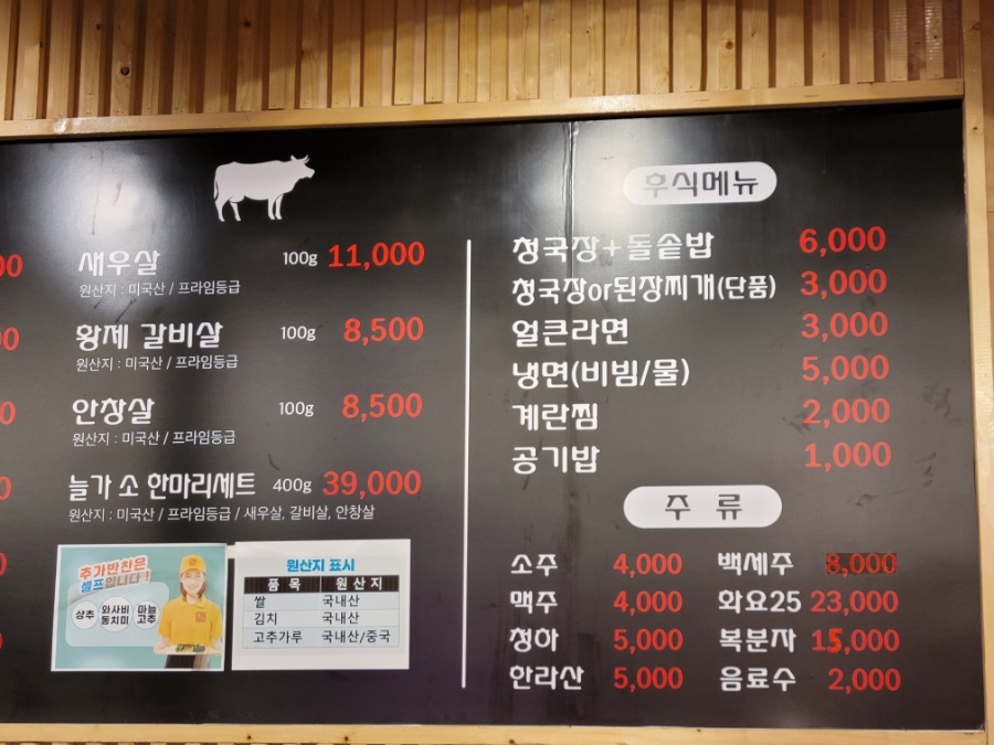늘가숯불구이 이미지