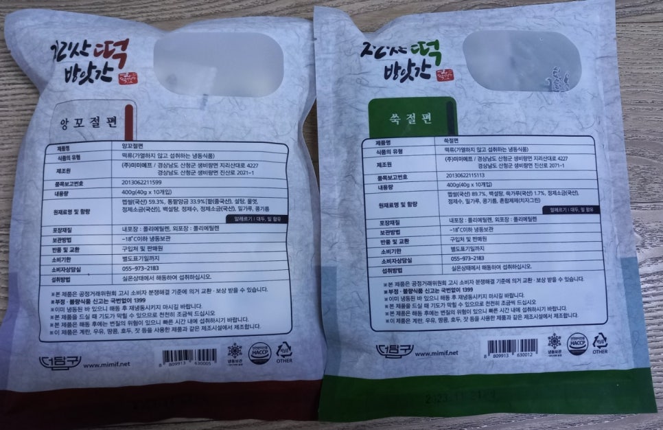 지리산떡집 이미지