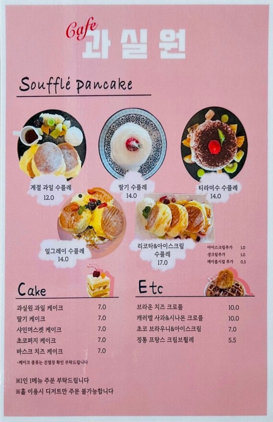 과실원 이미지