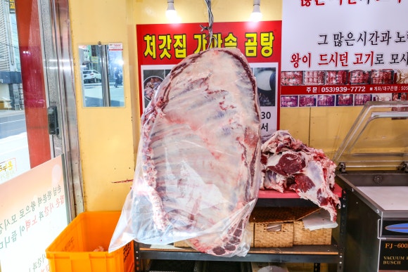 고령정육점 이미지