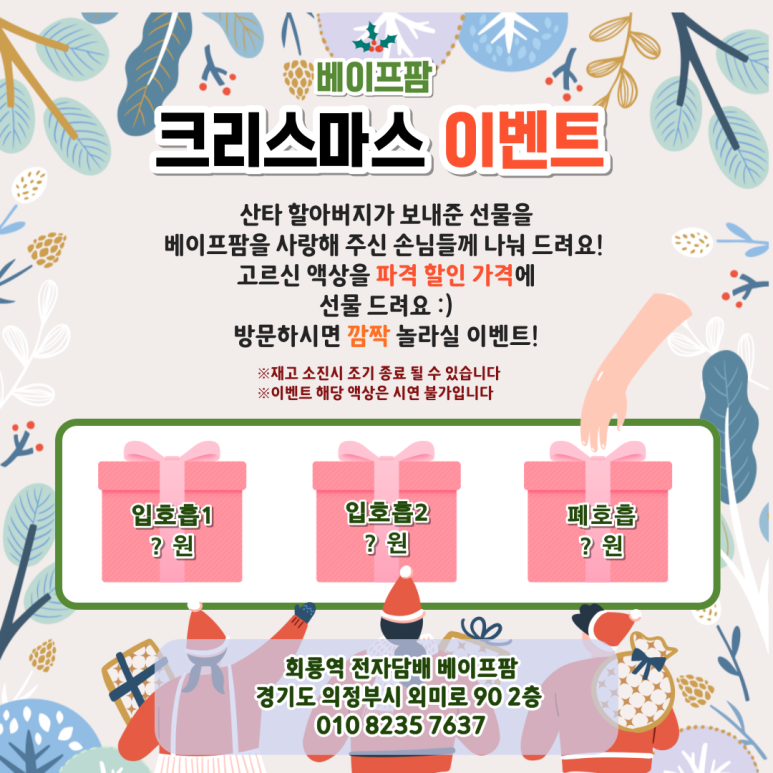 베이프팜(VAPEPHARM) 이미지