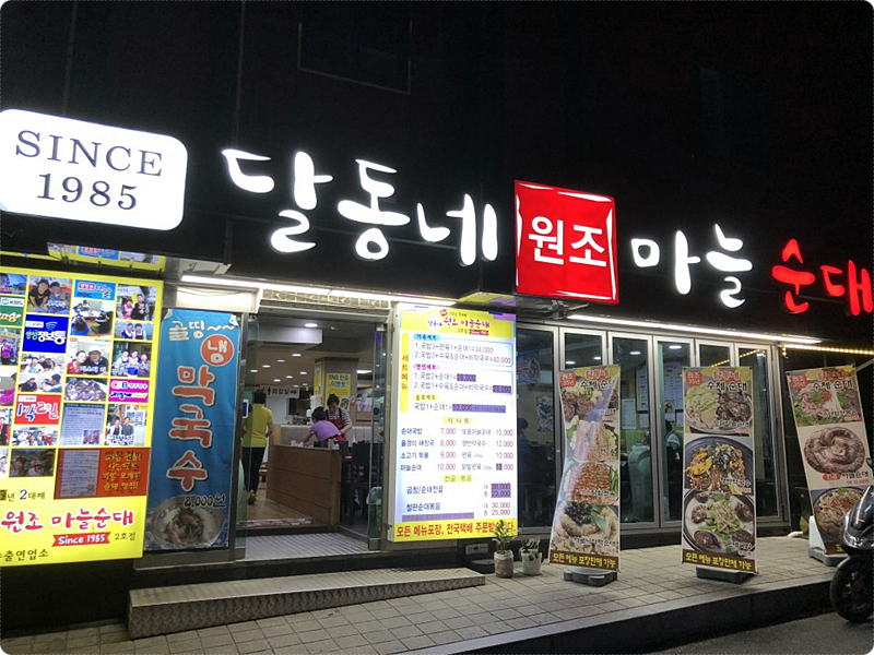 달동네모텔 이미지