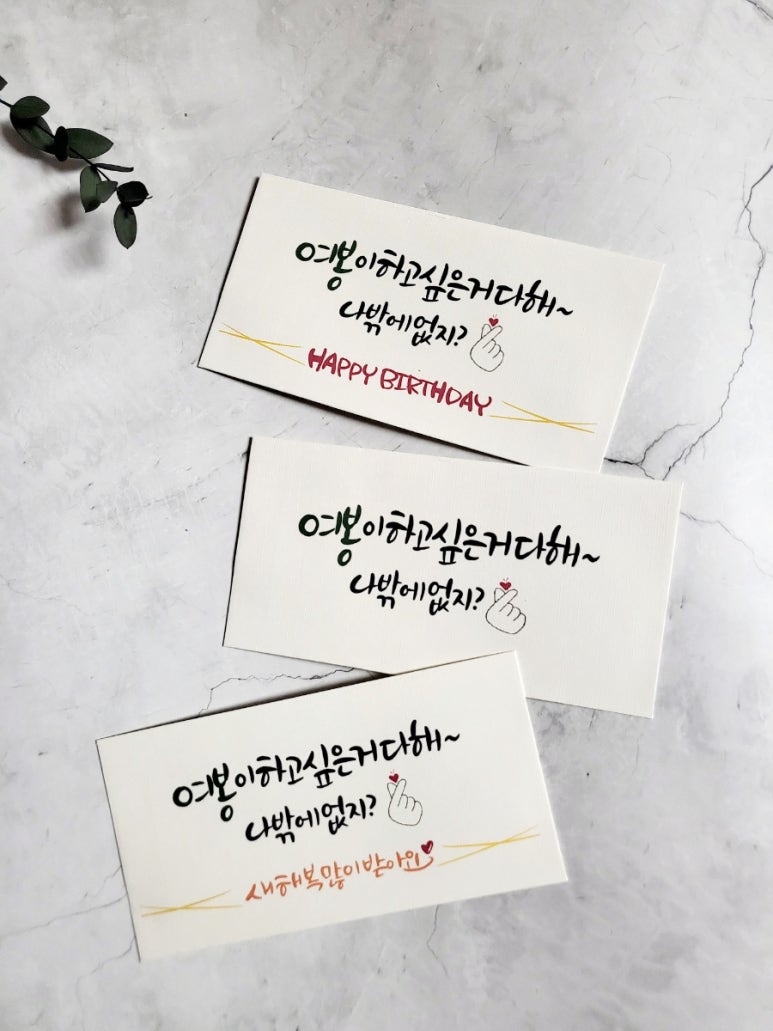 무아캘리그라피 이미지