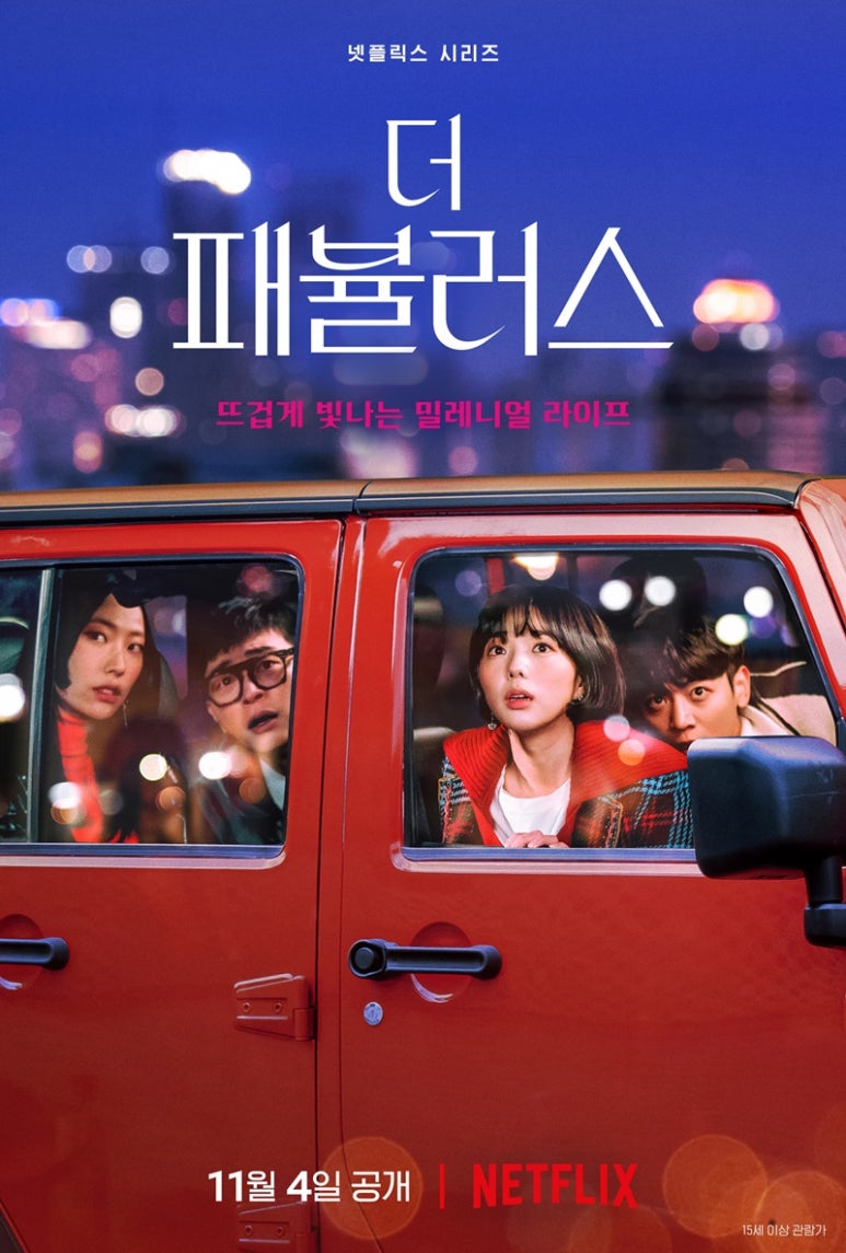 패뷸러스(Fabulous) 이미지