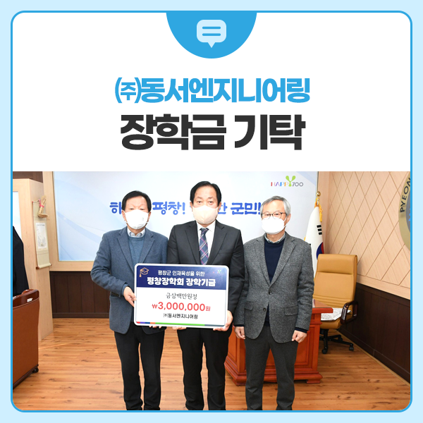 동서엔지니어링 이미지