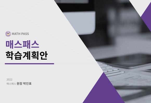 수학의정석학원 이미지