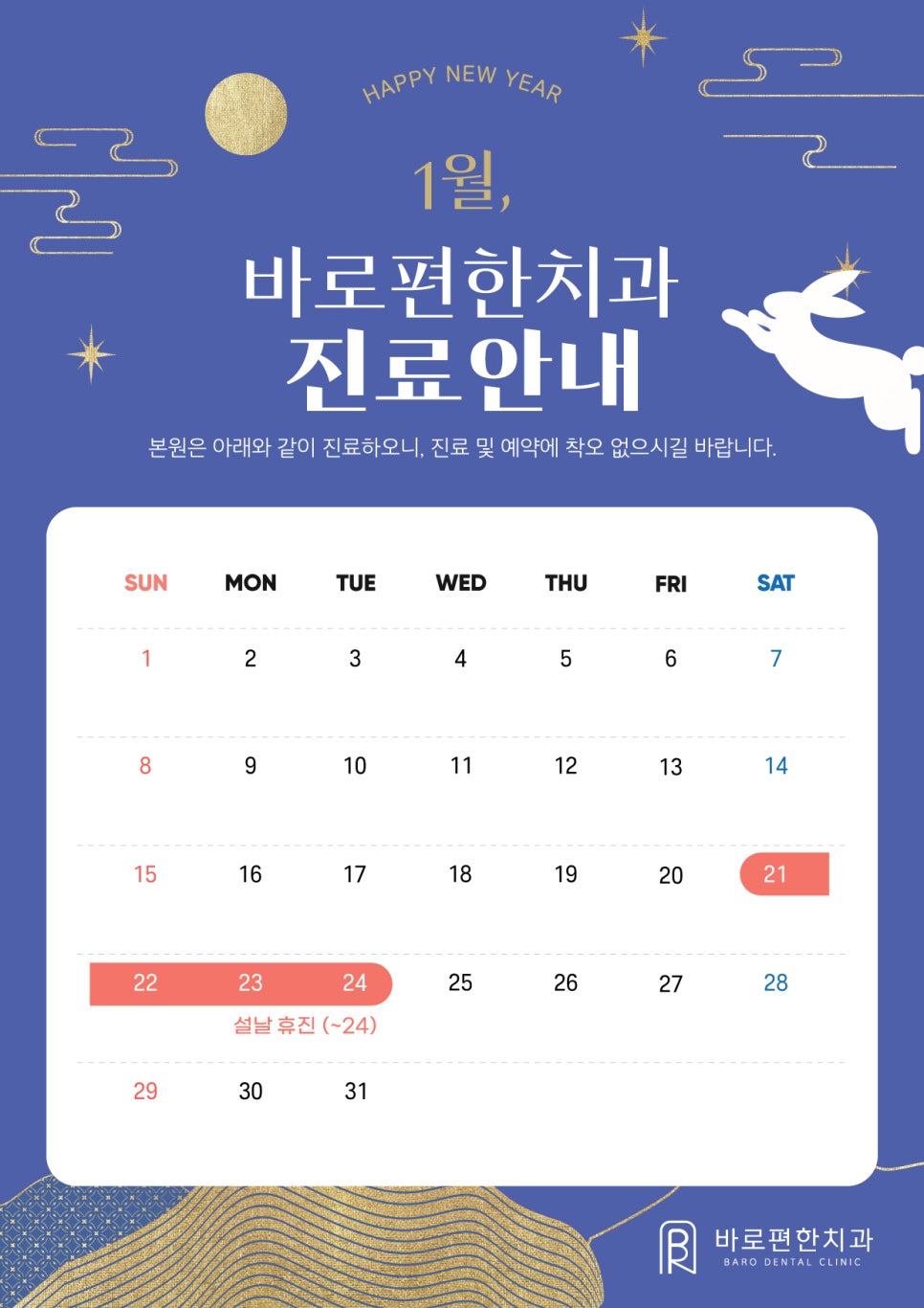 바로편한치과의원 이미지