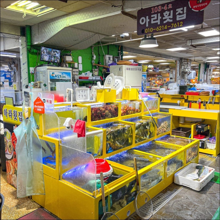 아라횟집 이미지