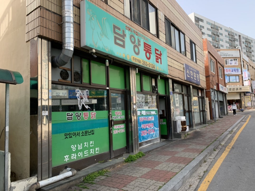 담양통닭 이미지
