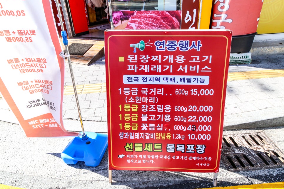 정육점오면 이미지