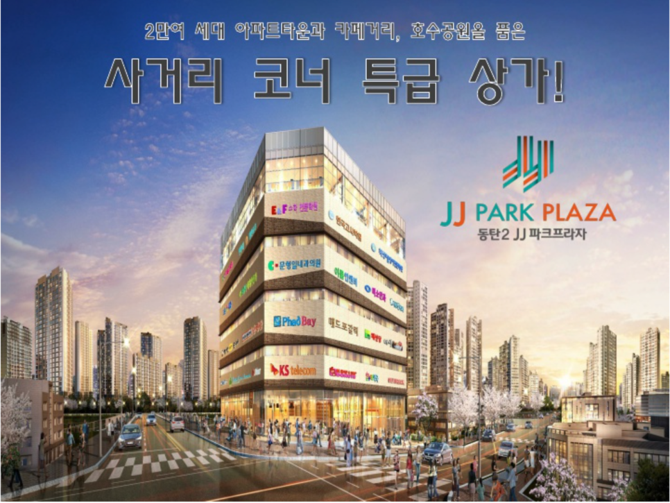 제이제이파크 이미지