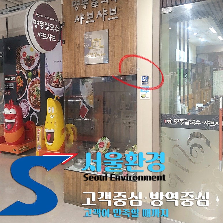 동해정설렁탕 이미지
