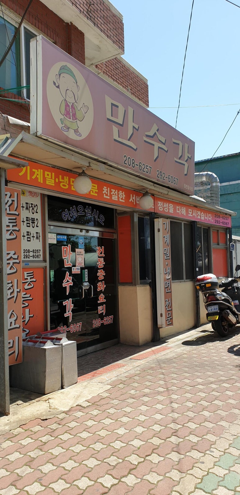 만수각 이미지