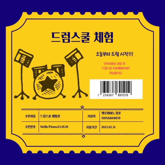 헬로피아노교습소 이미지
