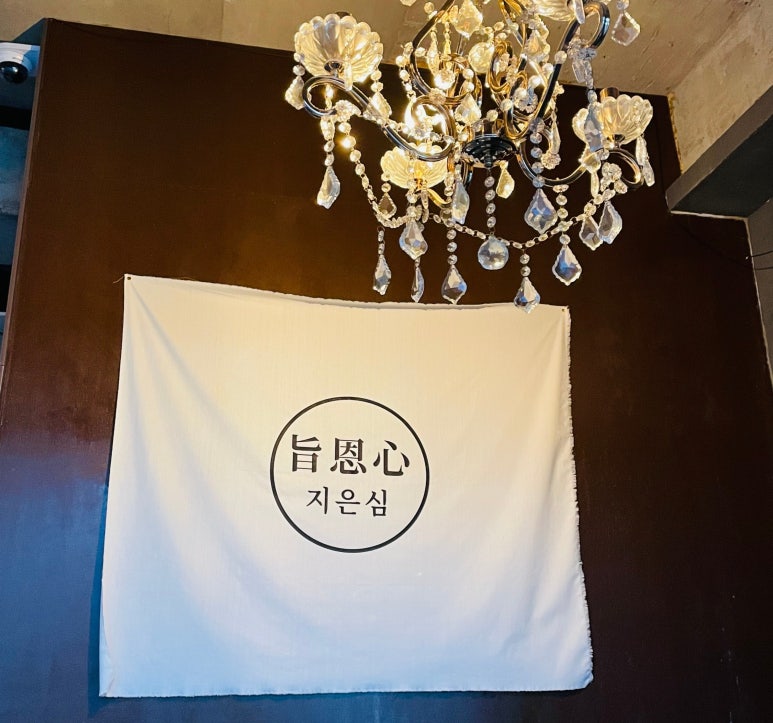 교동지은심 이미지